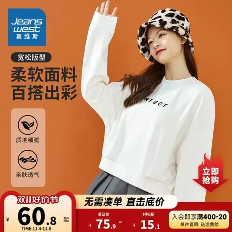 YD真维斯女装2023秋季新款柔软面料百搭出彩宽松套头圆领卫衣上衣商品大图