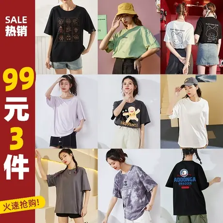 [99元3件专区]唐狮女短袖T恤夏季新款半袖印花通勤圆领t恤衫上衣图片