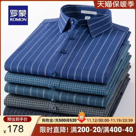 罗蒙男士商务休闲长袖衬衫2023秋季新款中青年职业百搭格子衫衬衣商品大图