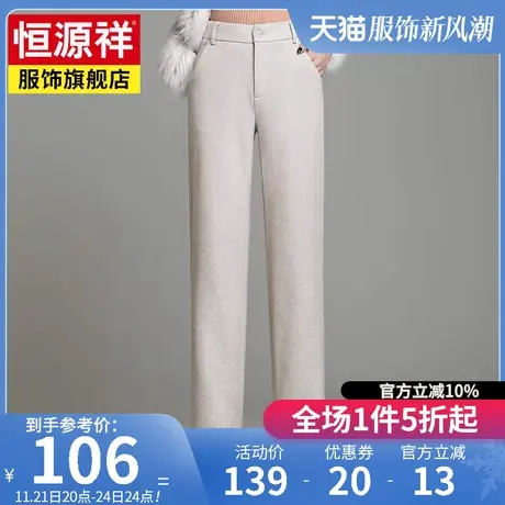 恒源祥裤子女阔腿裤春秋新款女士宽松直筒显瘦长裤高腰大码休闲裤图片