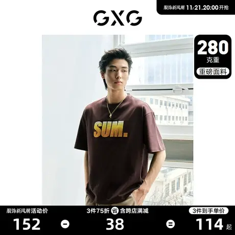 GXG男装 城市美学280g重磅精梳棉廓形牙刷绣短袖T恤 23年秋季新品图片