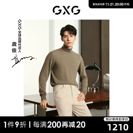 【龚俊同款】GXG男装 商场同款保暖羊绒衫 冬季新品GEX11027914商品大图