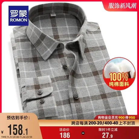 【纯棉】罗蒙男士长袖磨毛衬衫春季商务休闲格子衫易打理工装衬衣商品大图