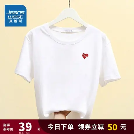 JY真维斯女装纯棉白色衣服 2023夏季新款 女款短袖T恤洋气体恤衫商品大图