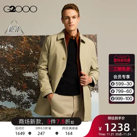【可机洗】G2000男装 秋冬商场同款保暖可拆式马甲中长款百搭大衣图片