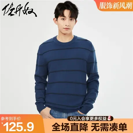 佐丹奴针织衫男秋冬新款骨波拼色条纹圆领套头针织线衣男13053766图片