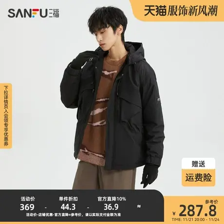 三福2023冬男士撞色拼接机能短棉衣 时尚宽松连帽外套男477661图片