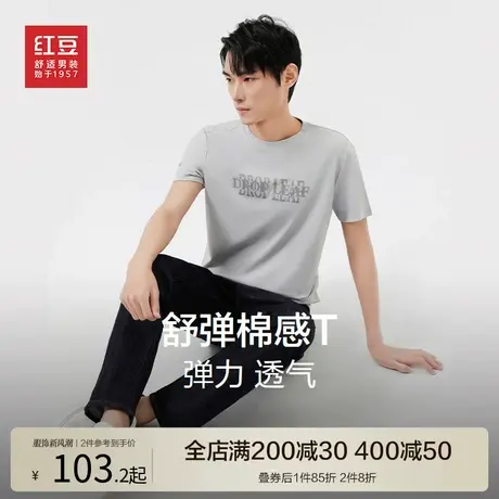 红豆短袖t恤男23夏季新品舒弹棉感圆领印花体恤青年纯色打底衫商品大图