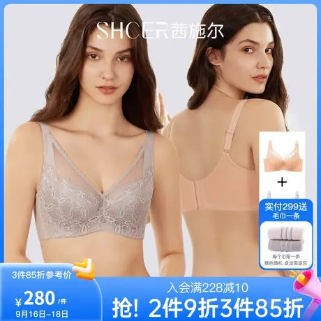 【2件装】茜施尔性感收副乳内衣女薄款舒适大胸显小调整型文胸商品大图