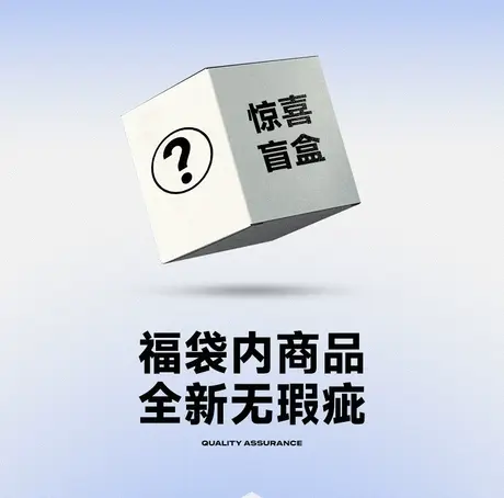feiyue/飞跃神秘盲盒/真香盲盒 全新商品 随机两双鞋商品大图