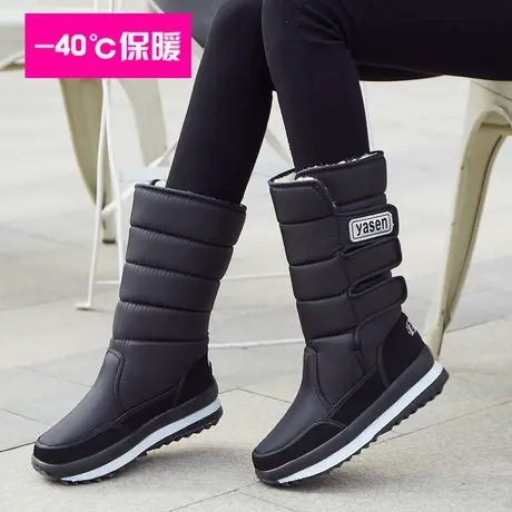 俄罗斯抗寒雪地靴女东北冬季滑雪保暖棉鞋加绒加厚防滑高筒靴子图片