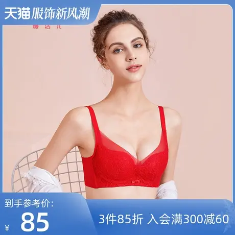 熳洁儿春夏新款文胸蕾丝透气薄款上托小胸聚拢无钢圈内衣胸罩女商品大图