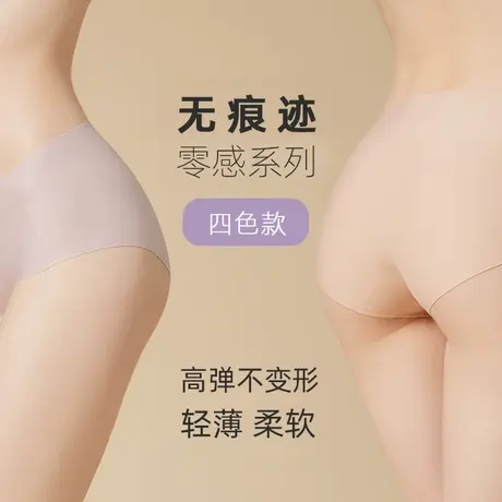 【3条98】弗利少女零感无痕内裤女抗菌裆部一片式中腰透气三角裤商品大图