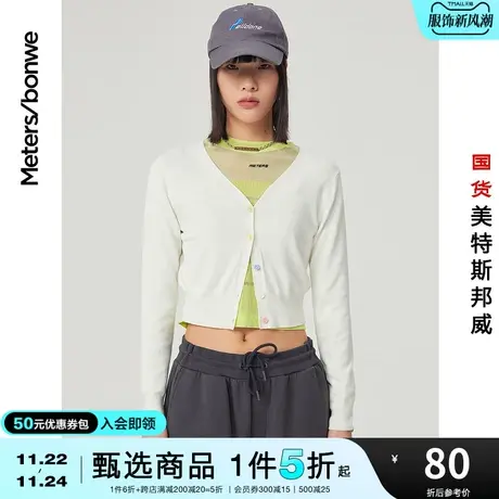 国货美特斯邦威V领毛织开衫女短款春秋清新外搭可爱低圆领上衣图片