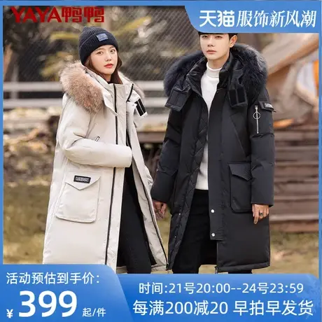 鸭鸭羽绒服2021年新款情侣装中长款可拆卸貉子毛领时尚冬装外套HR商品大图