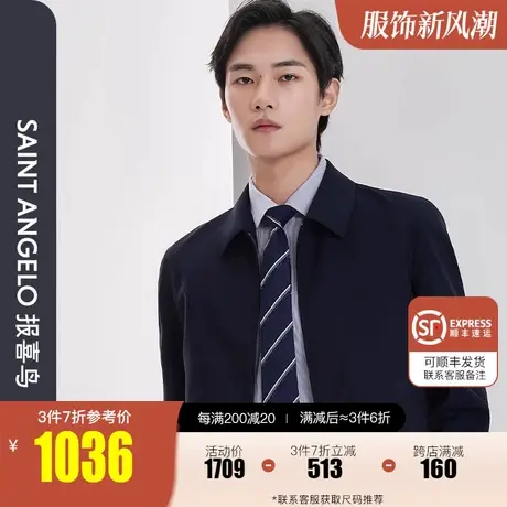 报喜鸟2023春季新款男士商务休闲干部款羊毛夹克衫翻领上衣男外套图片