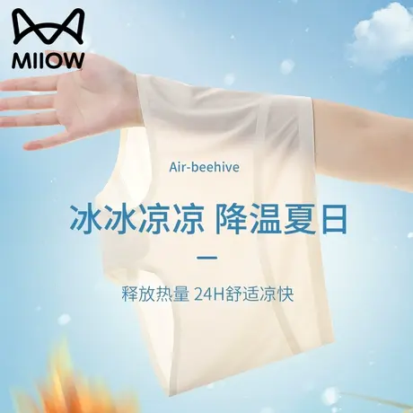 猫人无痕平角内裤女冰丝夏季超薄凉感运动透气速干瑜伽健身四角裤图片