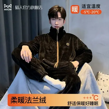 猫人2024秋冬季新款珊瑚绒睡衣男士加厚加绒青少年冬款家居服男生商品大图