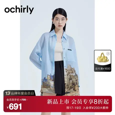 【首降】欧时力 莱赛尔薄纱印花防晒衬衫2023新款春秋设计感小众图片