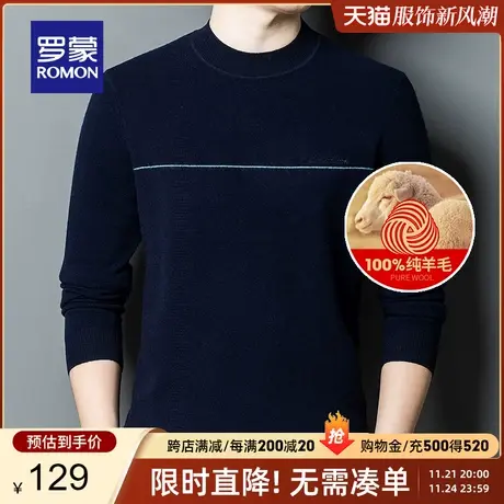 【直降】【100%纯羊毛】罗蒙男士羊毛衫2023秋季新款薄款圆领毛衣商品大图