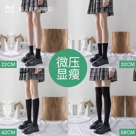 猫人黑色袜子女中筒袜春秋款长筒ins潮过膝长袜jk小腿袜压力夏季图片