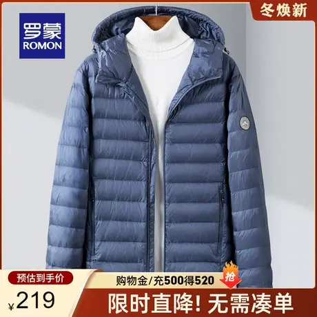 【秒杀清仓】罗蒙轻薄羽绒服男士秋季新款秋羽绒时尚休闲连帽外套图片