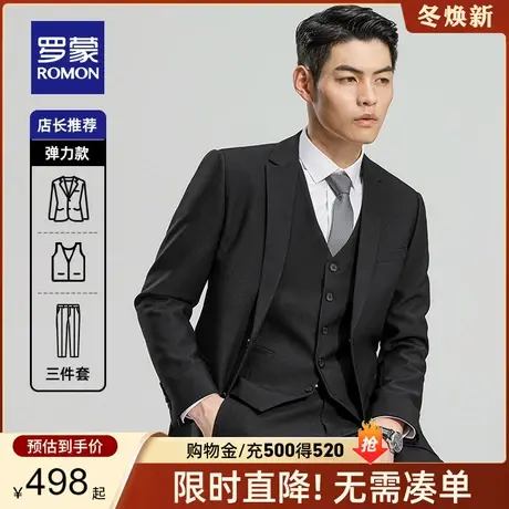 罗蒙男士职业西服套装2024春季套西高级感商务正装结婚面试西装男商品大图