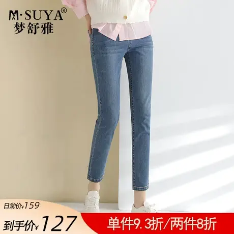 梦舒雅牛仔裤女2021春秋新款高腰显瘦修身百搭直筒九分小脚铅笔裤图片