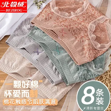 北极绒内裤女抗菌纯棉裆性惑中腰透气性感无痕少女士蕾丝三角裤头商品大图