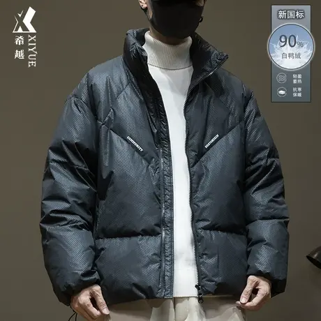 新国标90白鸭绒立领羽绒服男冬季加厚蜂窝保暖宽松大码男士面包服商品大图