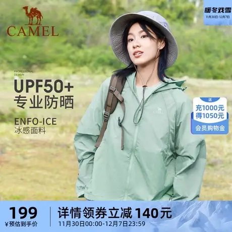 【清风】骆驼户外防晒衣男女专业防紫外线冰丝外套外套防晒服商品大图