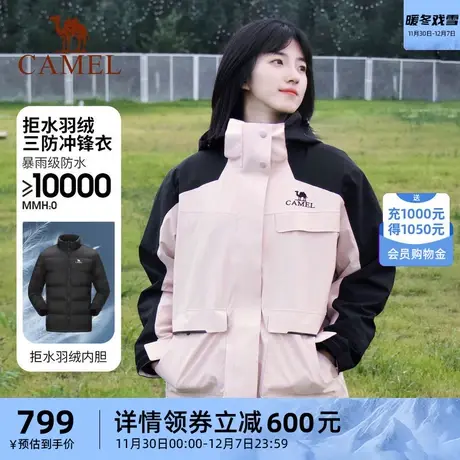【三合一羽绒】骆驼风暴工装羽绒服木黛色冲锋衣男女秋冬防水外套商品大图