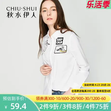 秋水伊人2021夏装新品女装纯色贴布亮片绣花衬衫女图片