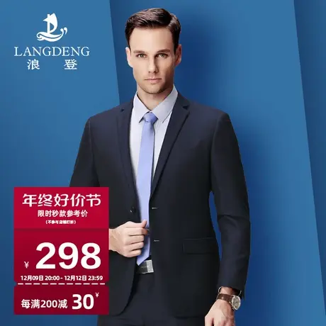 浪登西服套装男士两件套修身西装男商务职业正装伴郎新郎结婚礼服图片