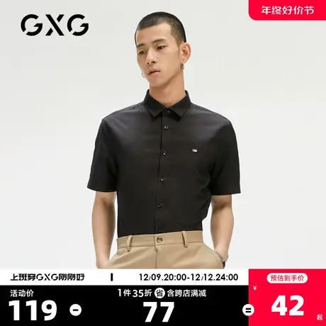 GXG奥莱 男夏季商场同款刺绣短袖衬衫#GC123578D图片