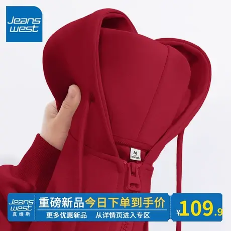 KV真维斯连帽开衫卫衣拉链宽松百搭红色女秋冬2024龙年本命年衣服图片