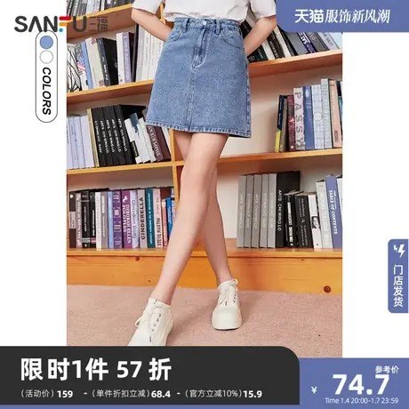 三福牛仔半身裙2024新款春夏季小个子高腰显瘦a字包臀短裙子女装图片