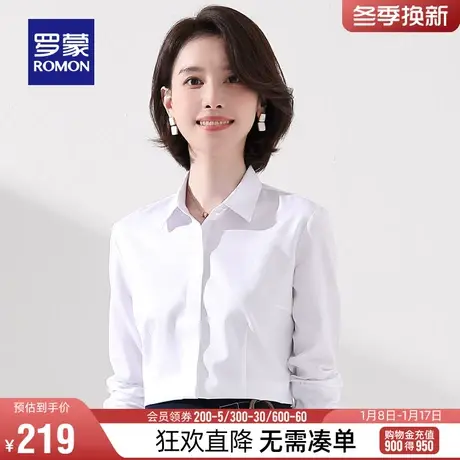 罗蒙女士长袖衬衫2024春季商务休闲舒适纯色衬衣百搭工装修身上衣图片