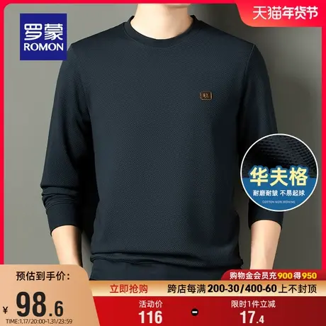 【华夫格】罗蒙男士圆领长袖T恤2024春季新款时尚胸标百搭打底衫图片