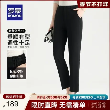 罗蒙女士商务纯色休闲裤2024春季新款休闲百搭职业工装易打理西裤商品大图