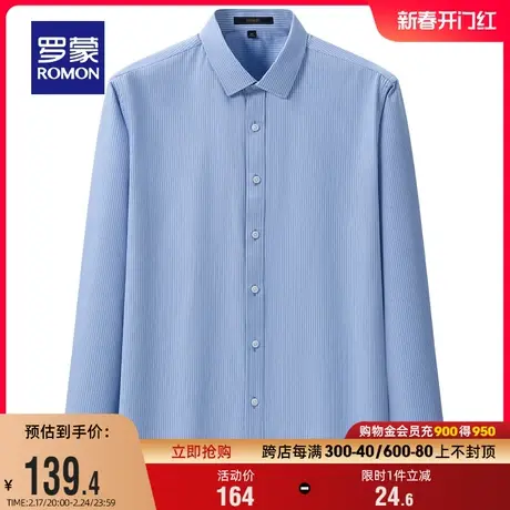 罗蒙男士商务休闲条纹长袖衬衫2024春季新款易打理简约翻领衬衣男商品大图