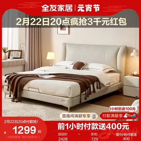 全友家居现代简约皮艺床2024新款主卧室猫抓皮双人软包大床116070图片