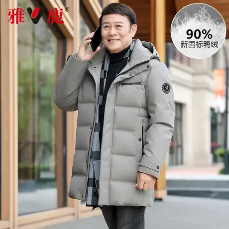 雅鹿爸爸装羽绒服中长款冬季加厚连帽外套中老年男士冬装上衣外套商品大图