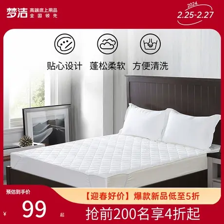 梦洁家纺单双人软垫日式床垫简易保护垫榻榻米床垫学生宿舍保护垫图片