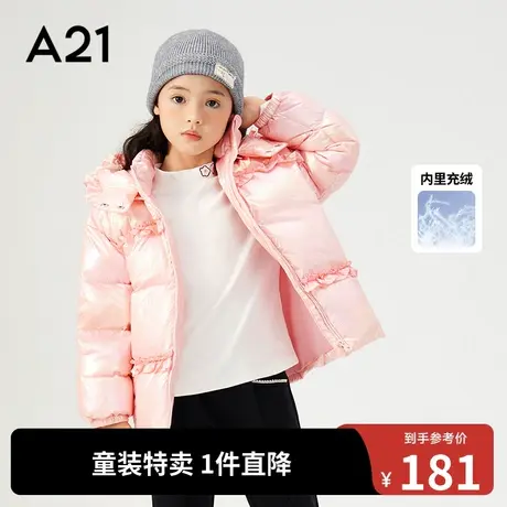 A21outlets女童秋冬羽绒服防风保暖宽松立领连帽厚外套亮面冬装图片