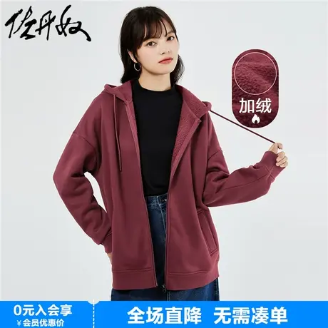 佐丹奴连帽卫衣女新款加绒开衫宽松落肩休闲运动拉链外套05373870图片