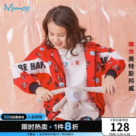 美特斯邦威moomoo童装女外套春秋季休闲时尚撞色字母印花运动外套商品大图