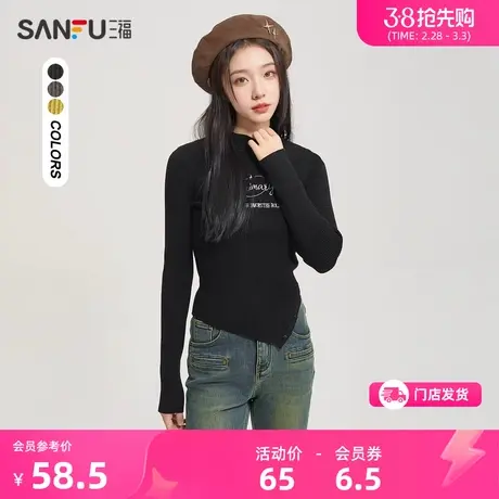 三福打底衫2024秋冬设计感不规则毛衣小众别致内搭上衣女装478219图片