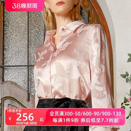 AUI粉色设计感提花长袖衬衫女2024春季新款气质修身衬衣小众上衣商品大图