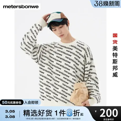 国货美特斯邦威男monogram提花毛衫春秋圆领时尚舒适简约毛衣图片